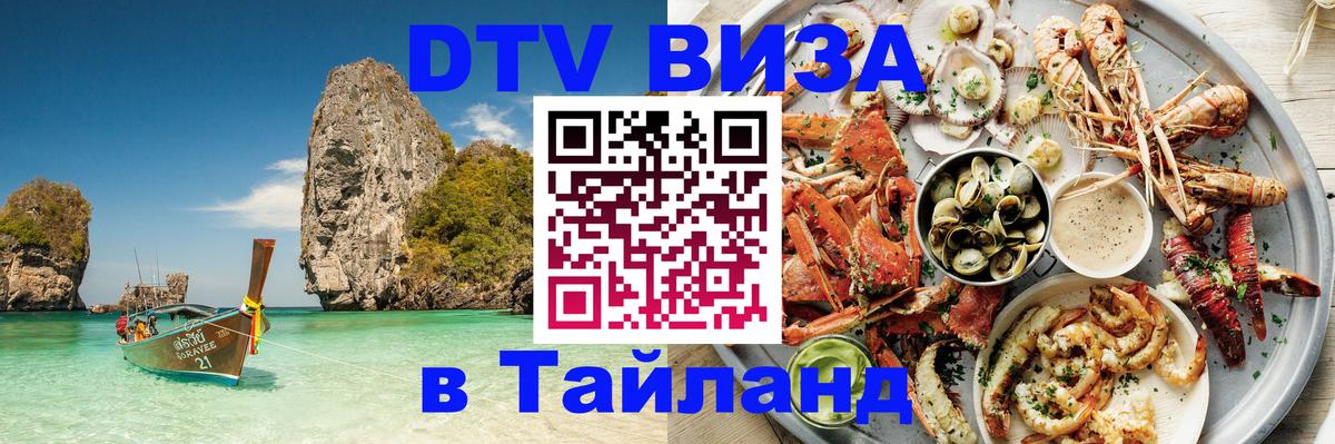 Сколько стоит DTV виза — актуальные цены, оформление даже без документов - 